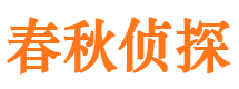 高唐侦探公司